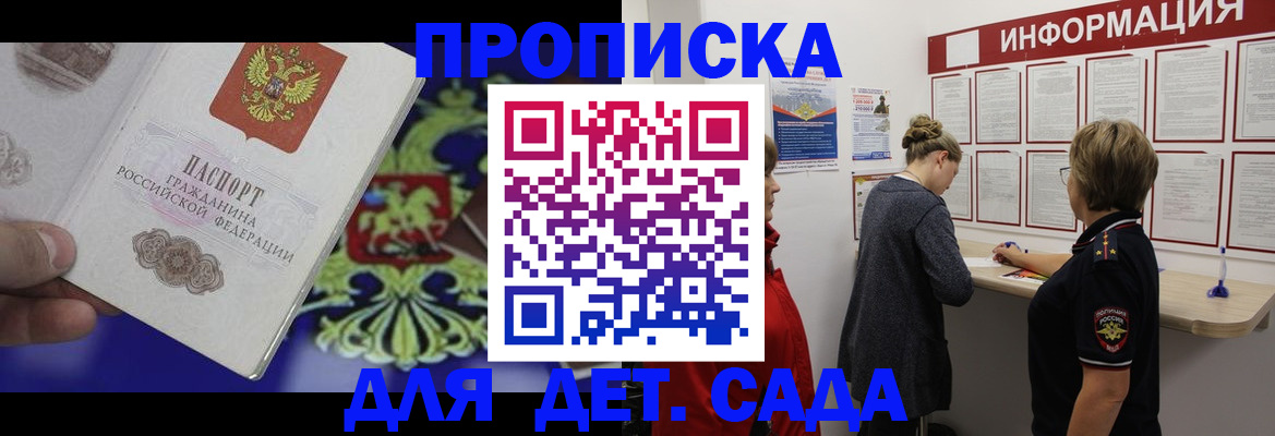 прописка штамп в Судогде