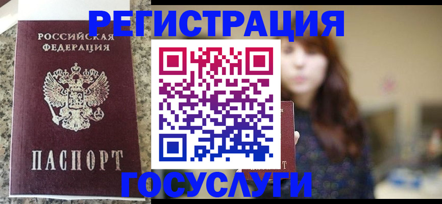 прописка для военкомата в Судогде