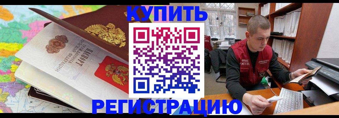 прописка регистрация в Судогде