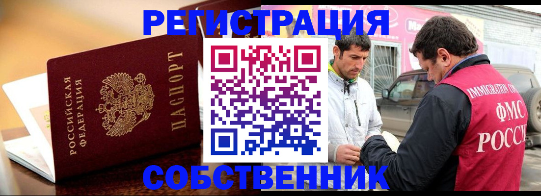 временная регистрация для школы в Судогде